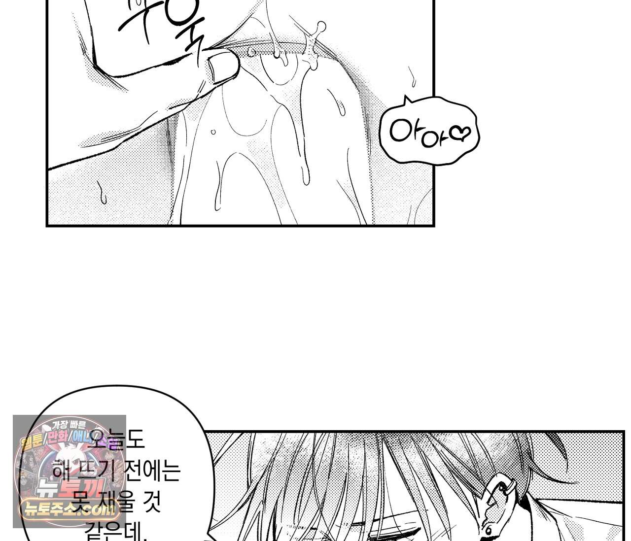 바다 밑 산호 속에는 외전 4화 65