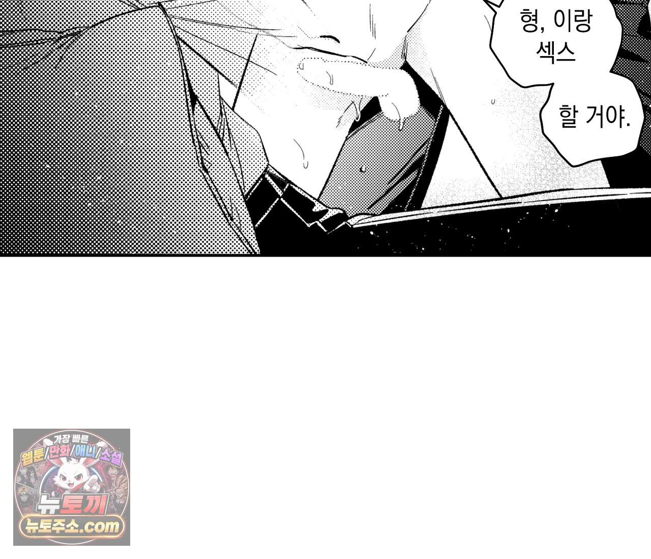 바다 밑 산호 속에는 외전 4화 68