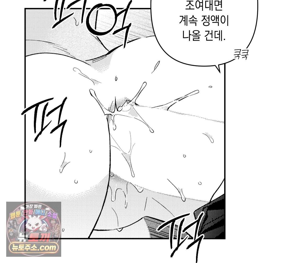 바다 밑 산호 속에는 외전 4화 74