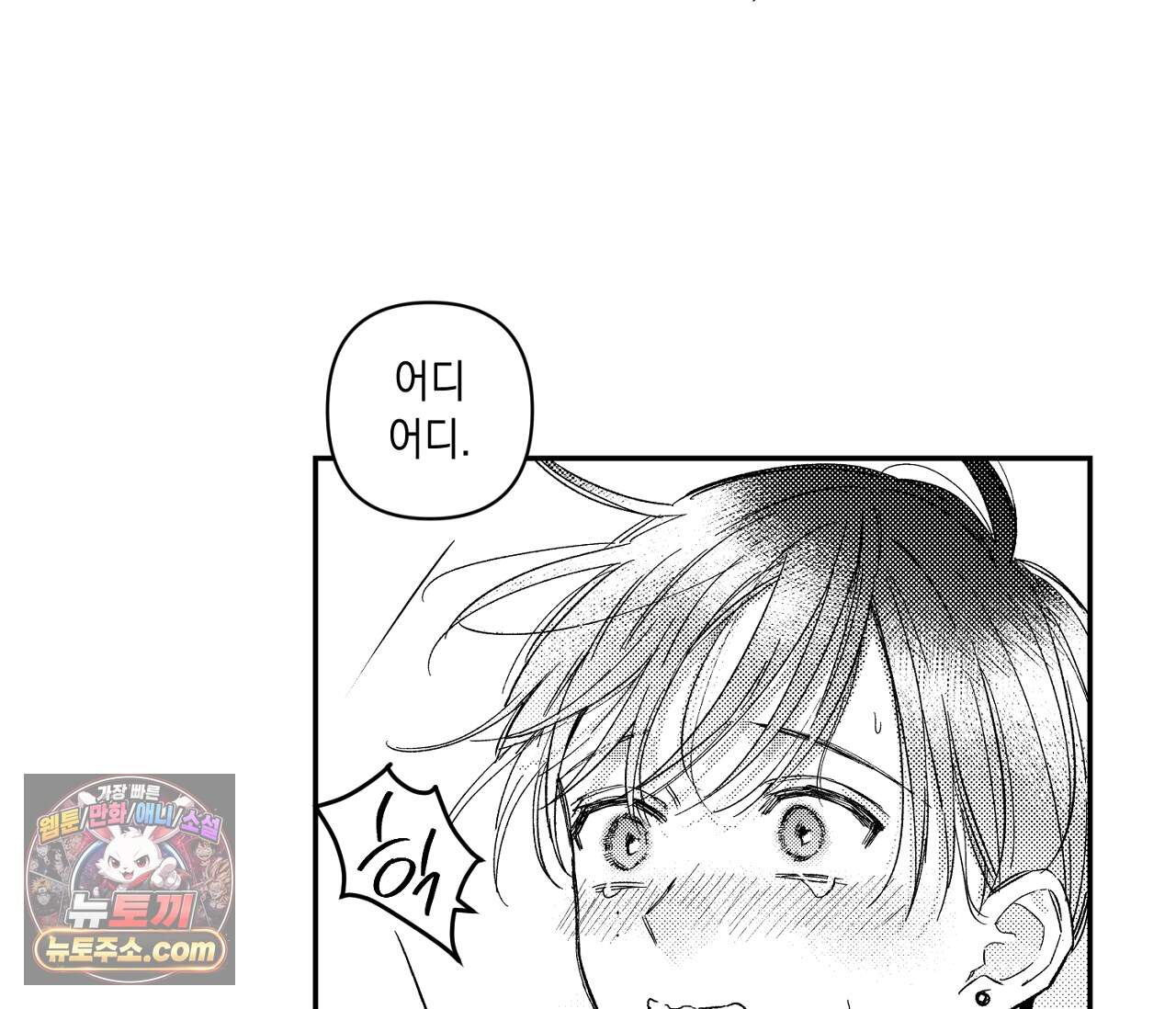 바다 밑 산호 속에는 외전 4화 75