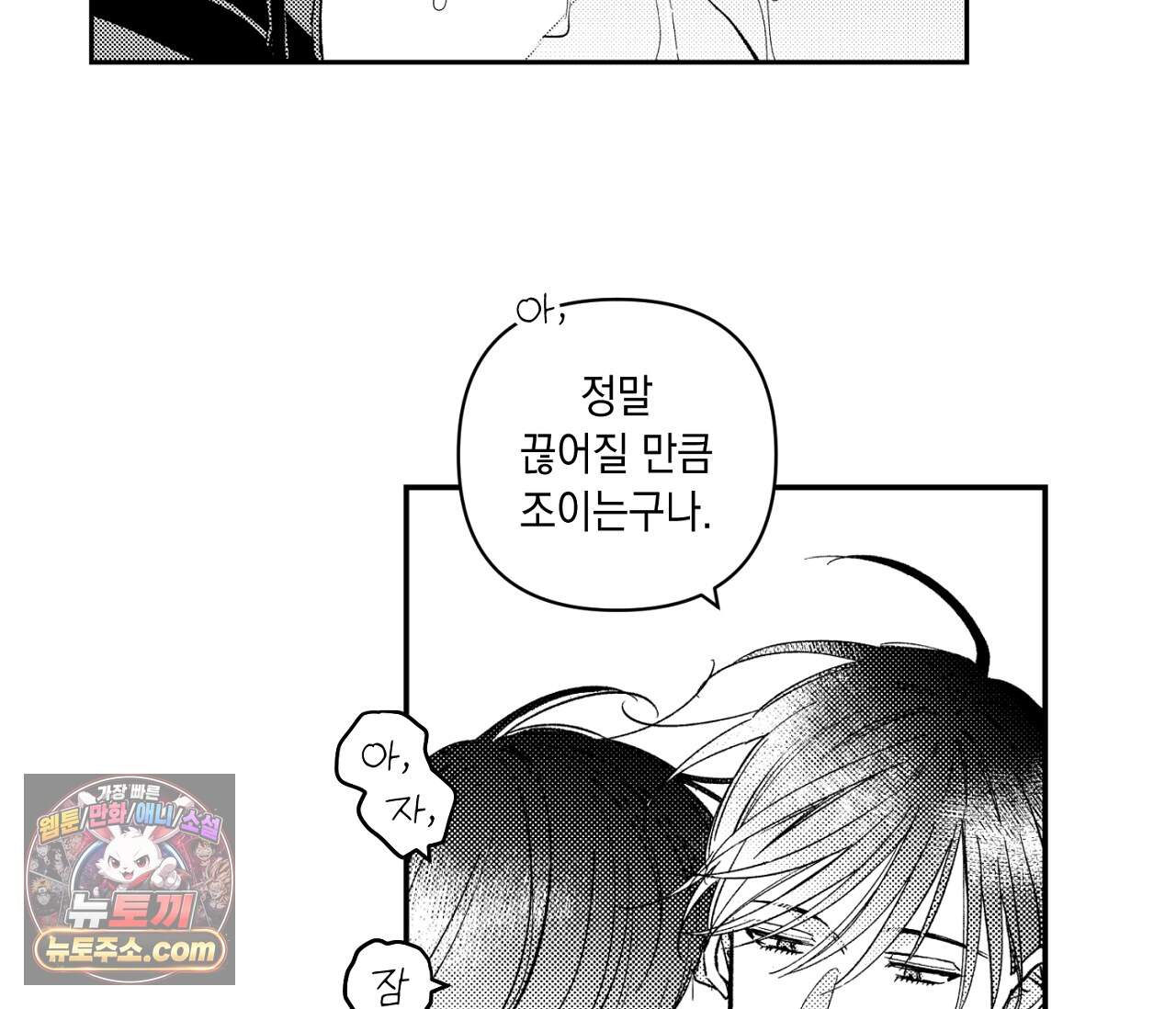 바다 밑 산호 속에는 외전 4화 78