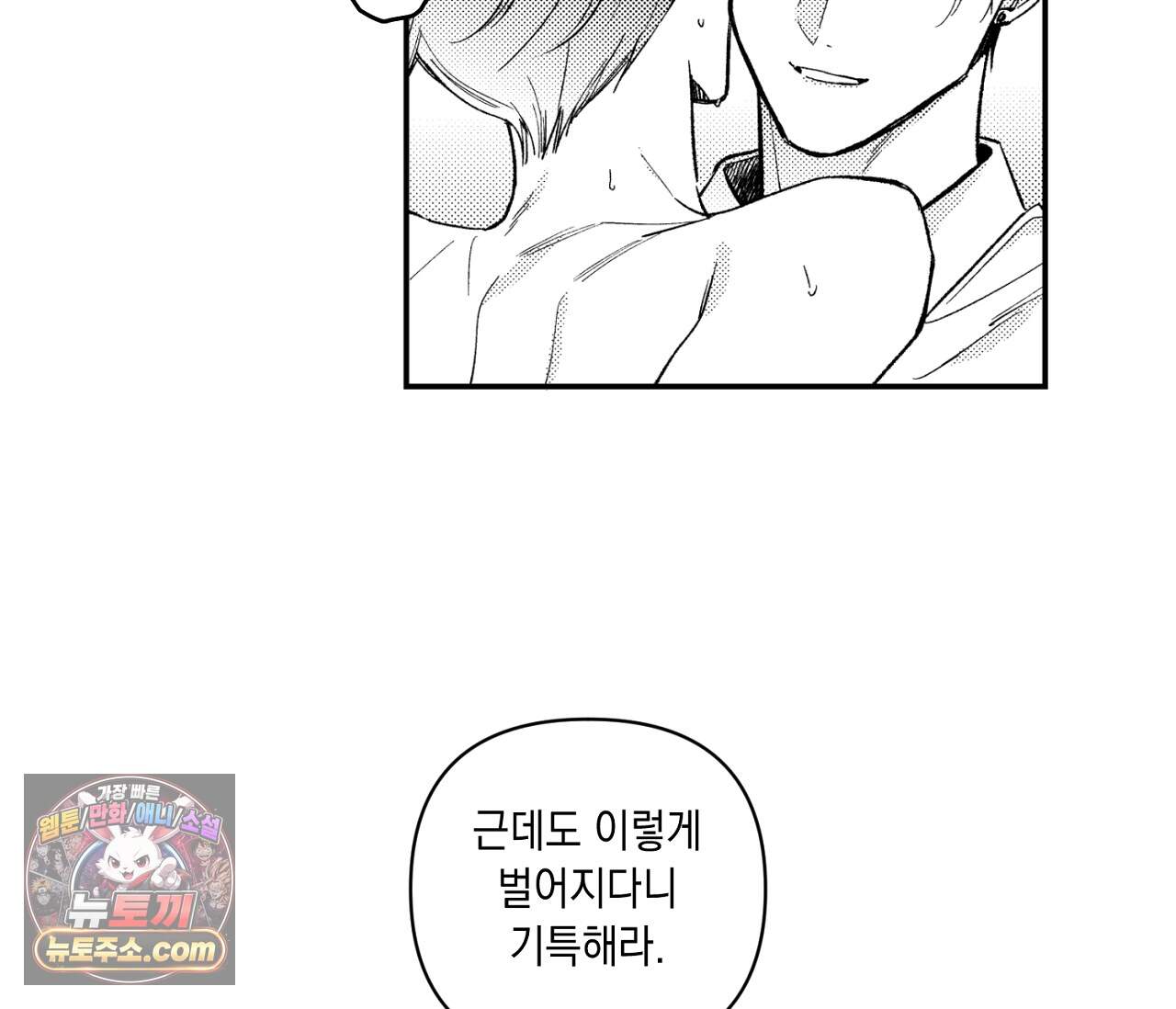 바다 밑 산호 속에는 외전 4화 79