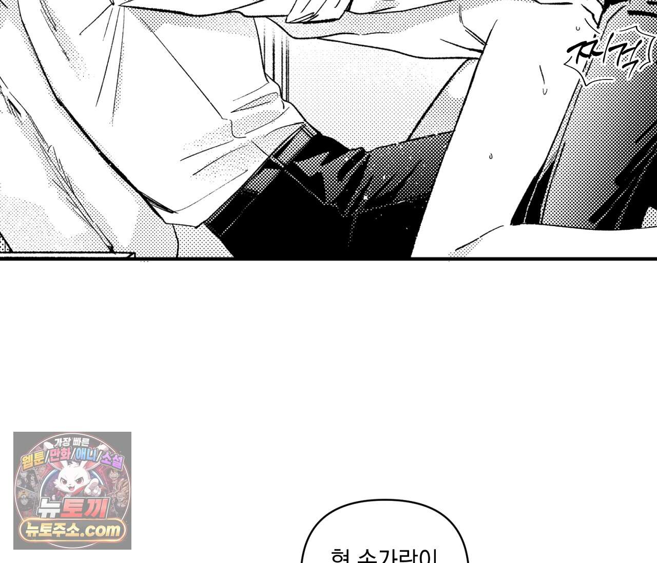 바다 밑 산호 속에는 외전 4화 82