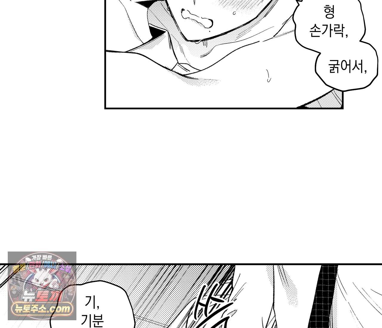 바다 밑 산호 속에는 외전 4화 85