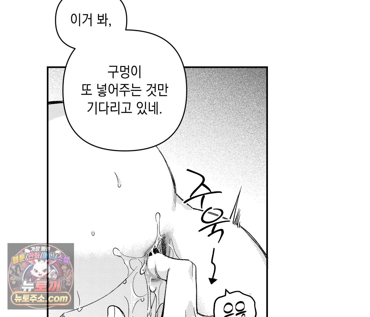바다 밑 산호 속에는 외전 4화 101