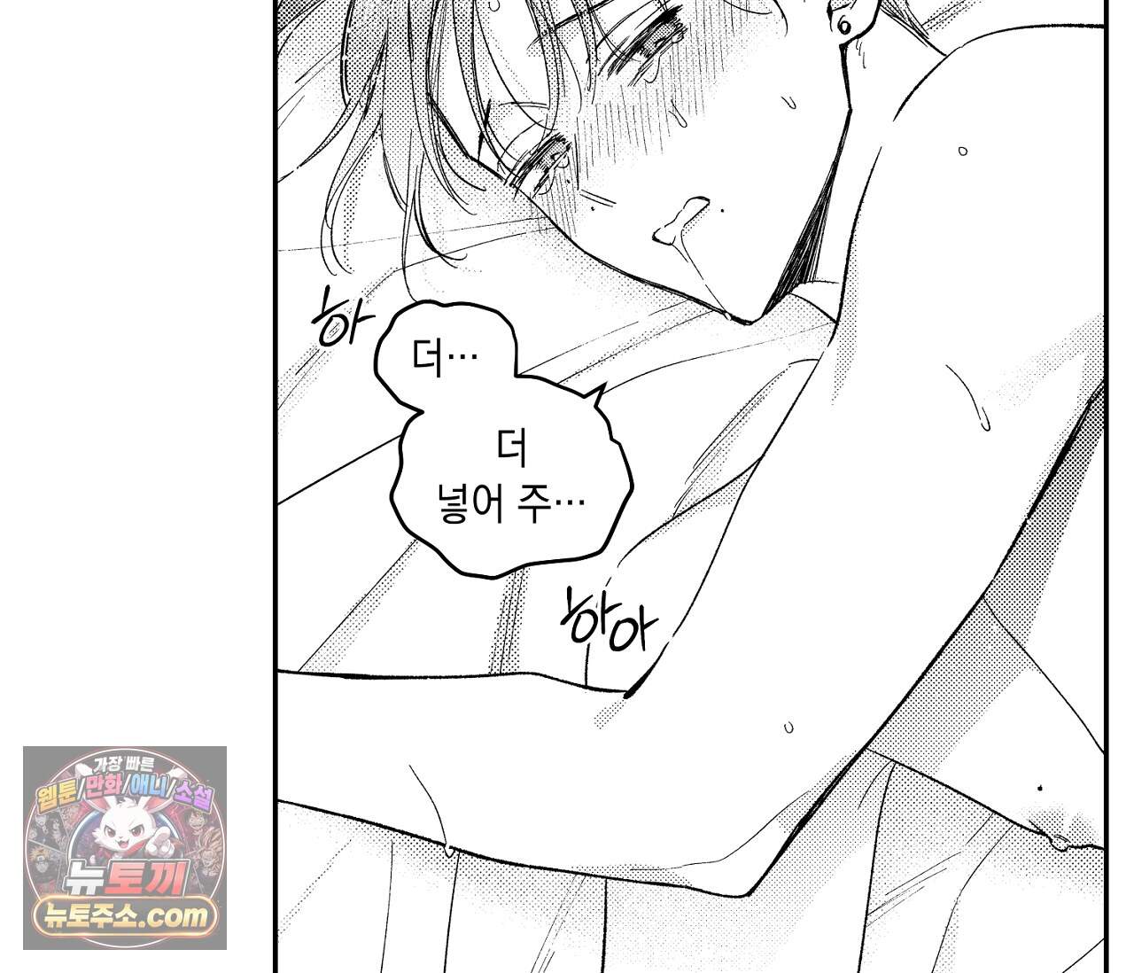 바다 밑 산호 속에는 외전 4화 103