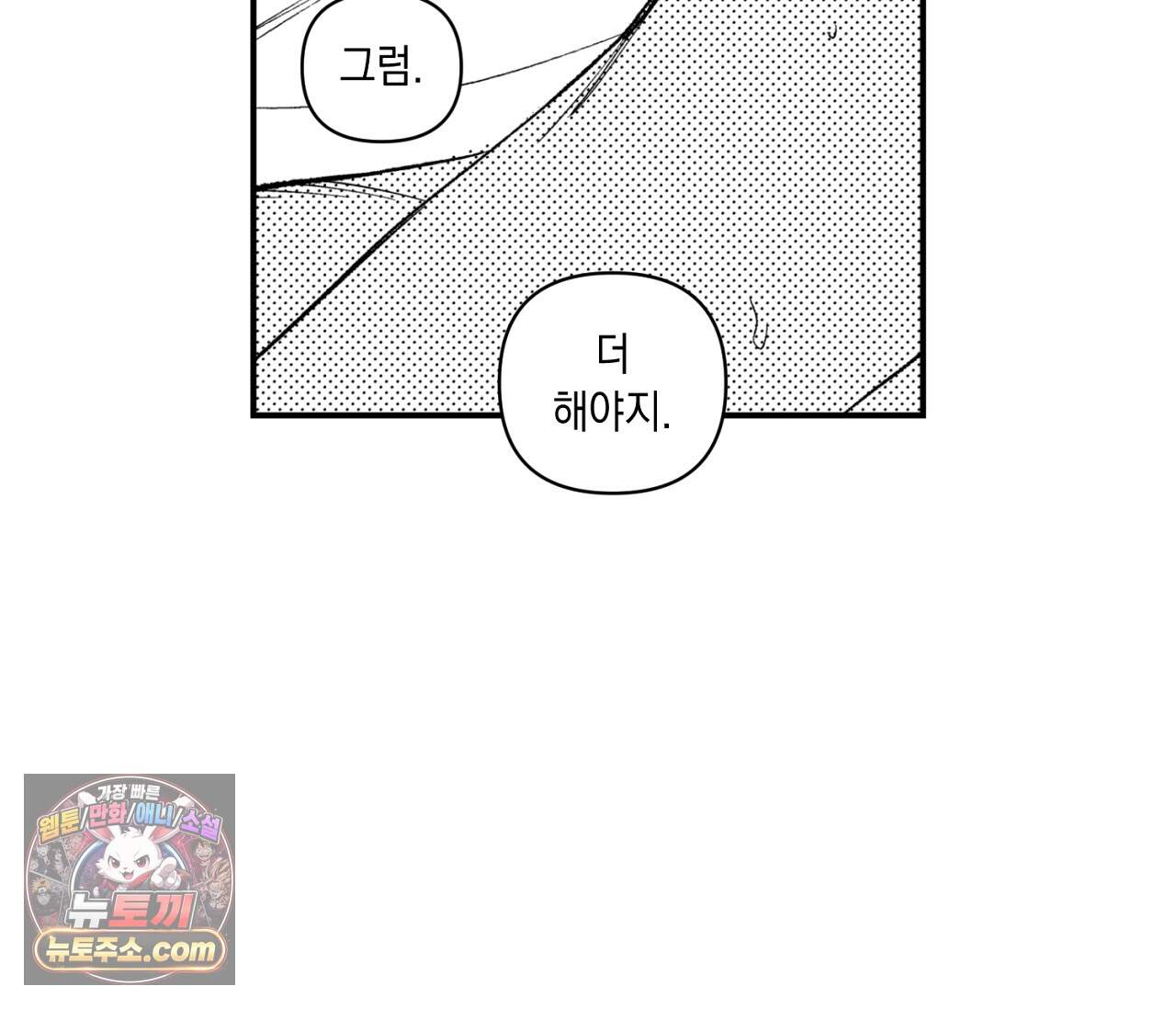 바다 밑 산호 속에는 외전 4화 108