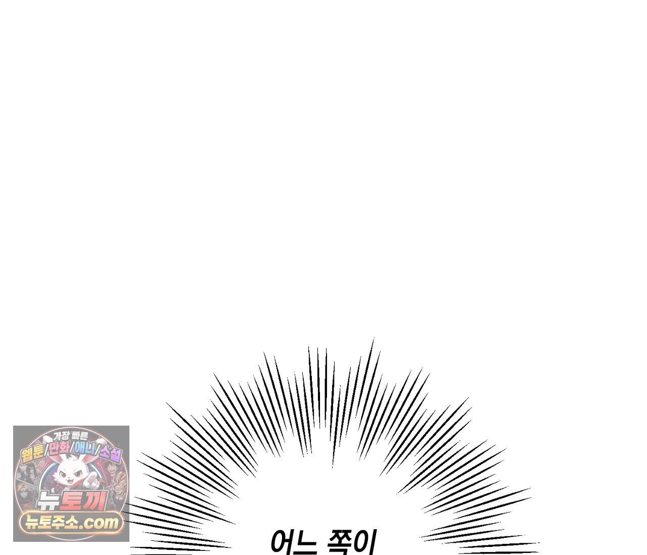 바다 밑 산호 속에는 외전 4화 111