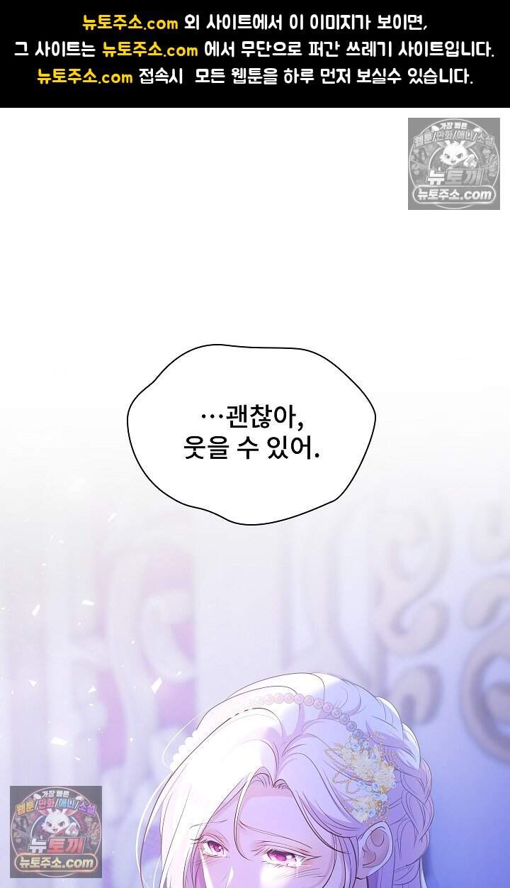 고요한 밤, 대공부인이 사라졌다 022 1