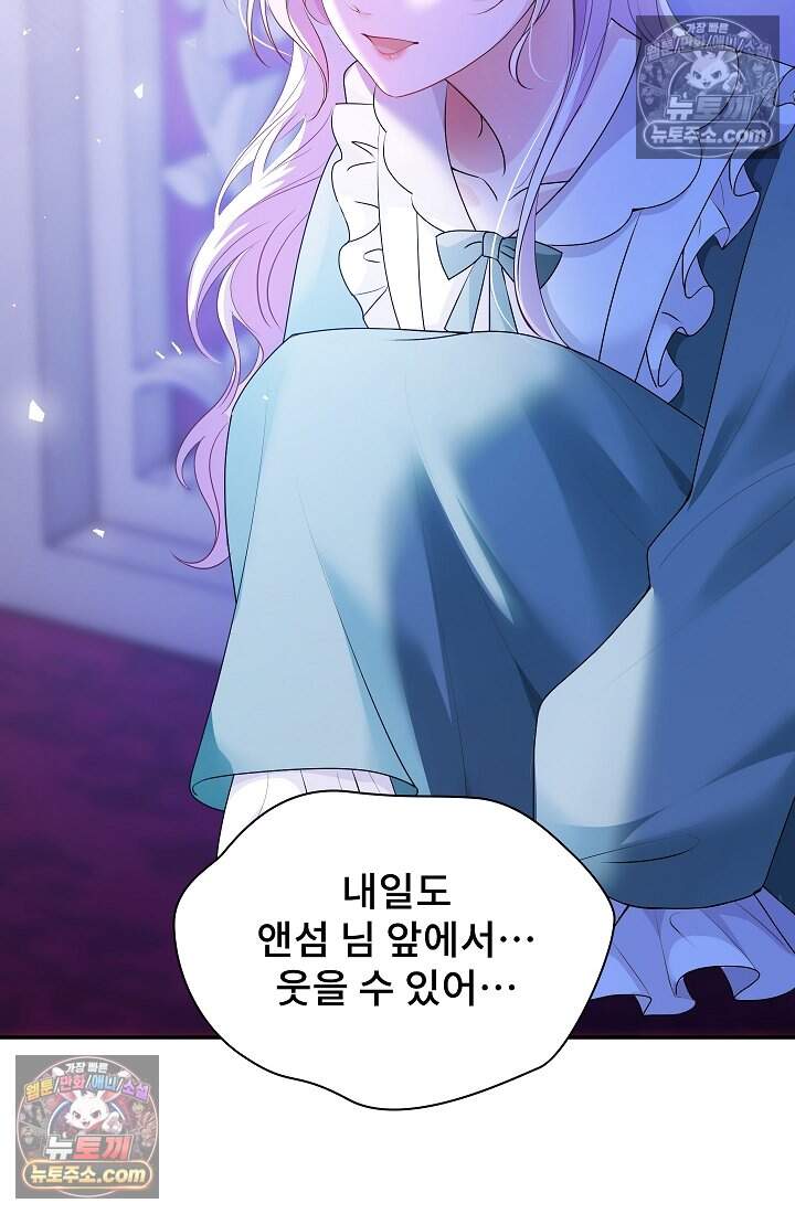 고요한 밤, 대공부인이 사라졌다 022 2