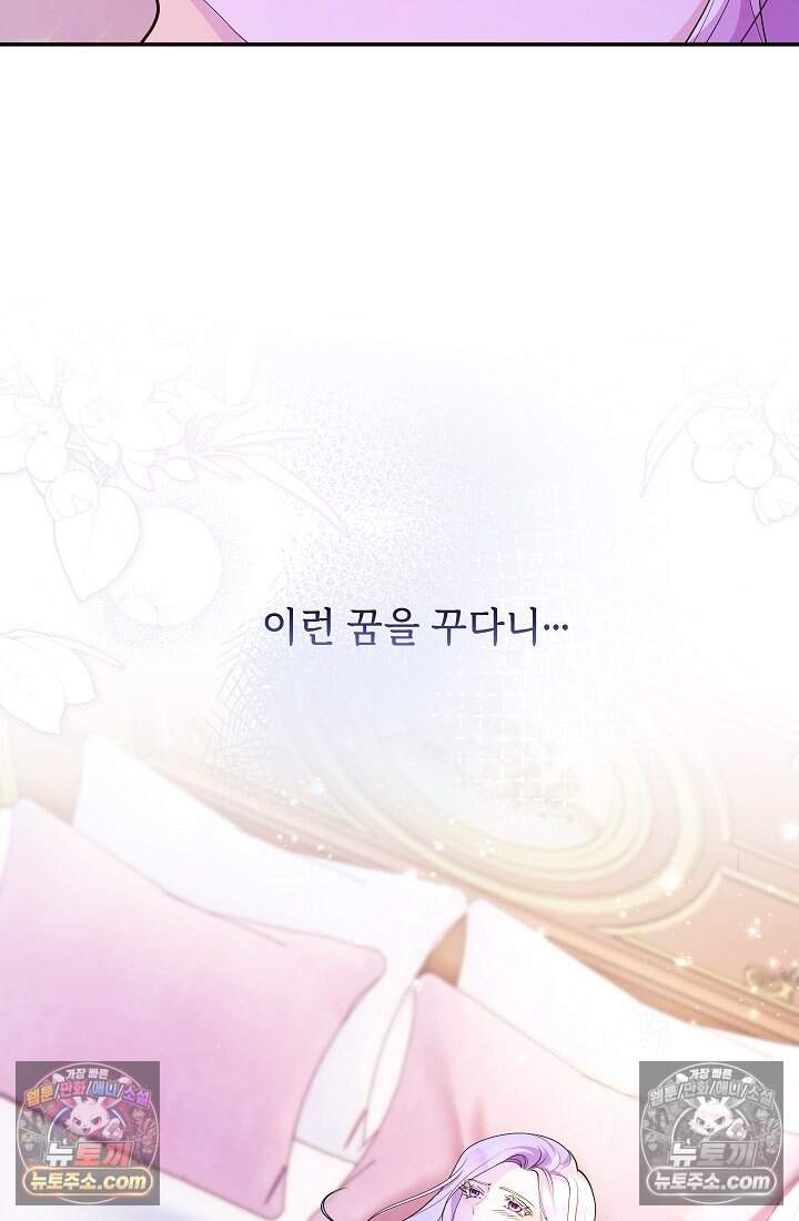 고요한 밤, 대공부인이 사라졌다 022 5