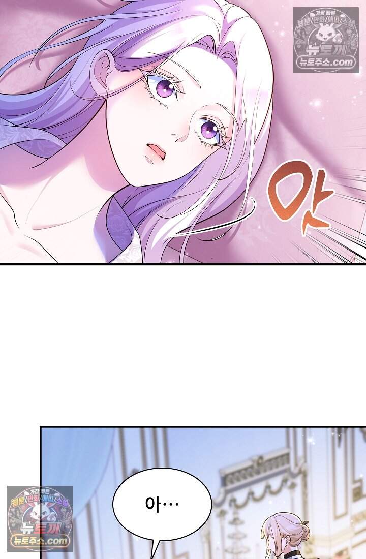 고요한 밤, 대공부인이 사라졌다 022 7