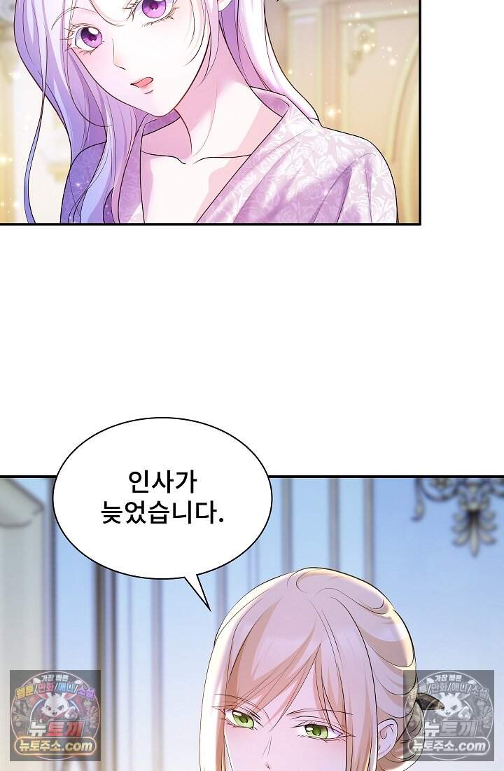 고요한 밤, 대공부인이 사라졌다 022 9