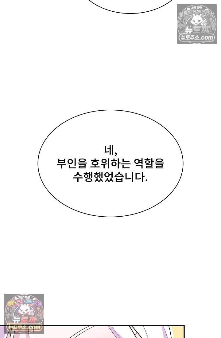 고요한 밤, 대공부인이 사라졌다 022 12