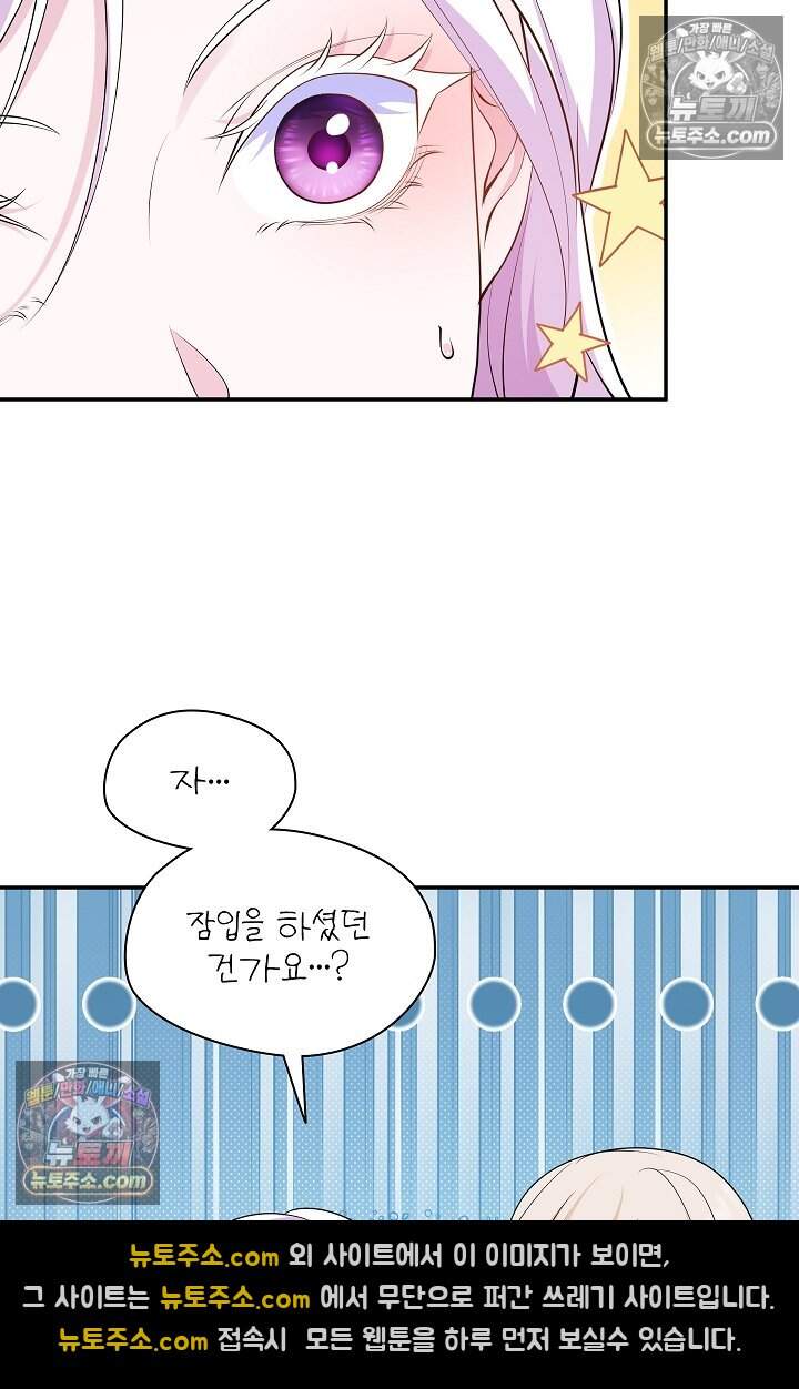 고요한 밤, 대공부인이 사라졌다 022 13