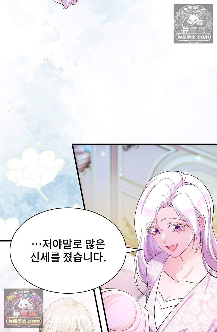 고요한 밤, 대공부인이 사라졌다 022 15