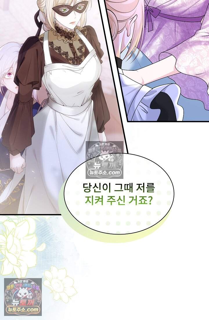 고요한 밤, 대공부인이 사라졌다 022 16