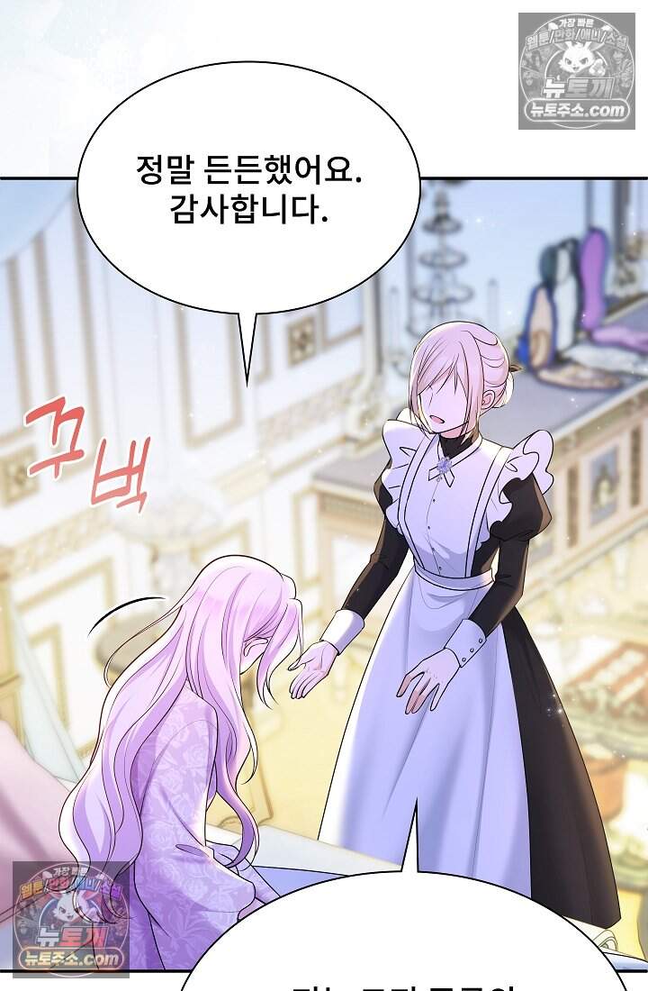 고요한 밤, 대공부인이 사라졌다 022 17