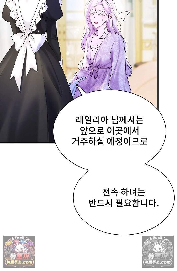 고요한 밤, 대공부인이 사라졌다 022 20