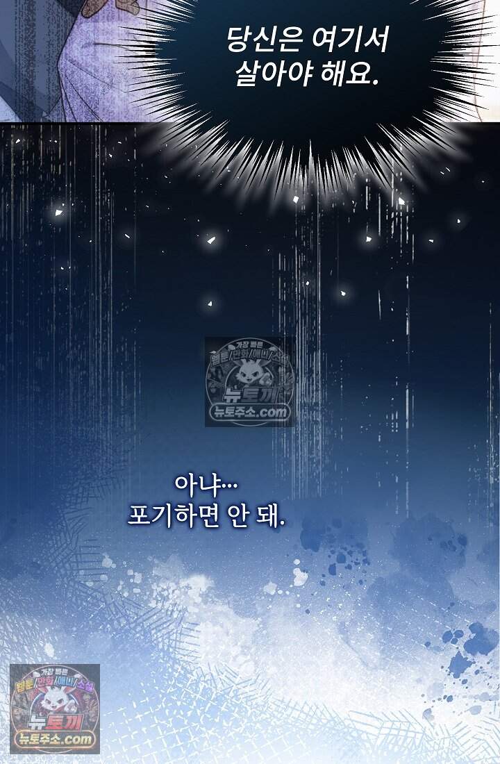 고요한 밤, 대공부인이 사라졌다 022 24