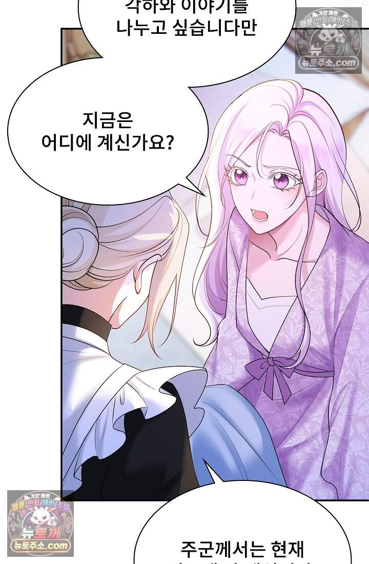 고요한 밤, 대공부인이 사라졌다 022 26