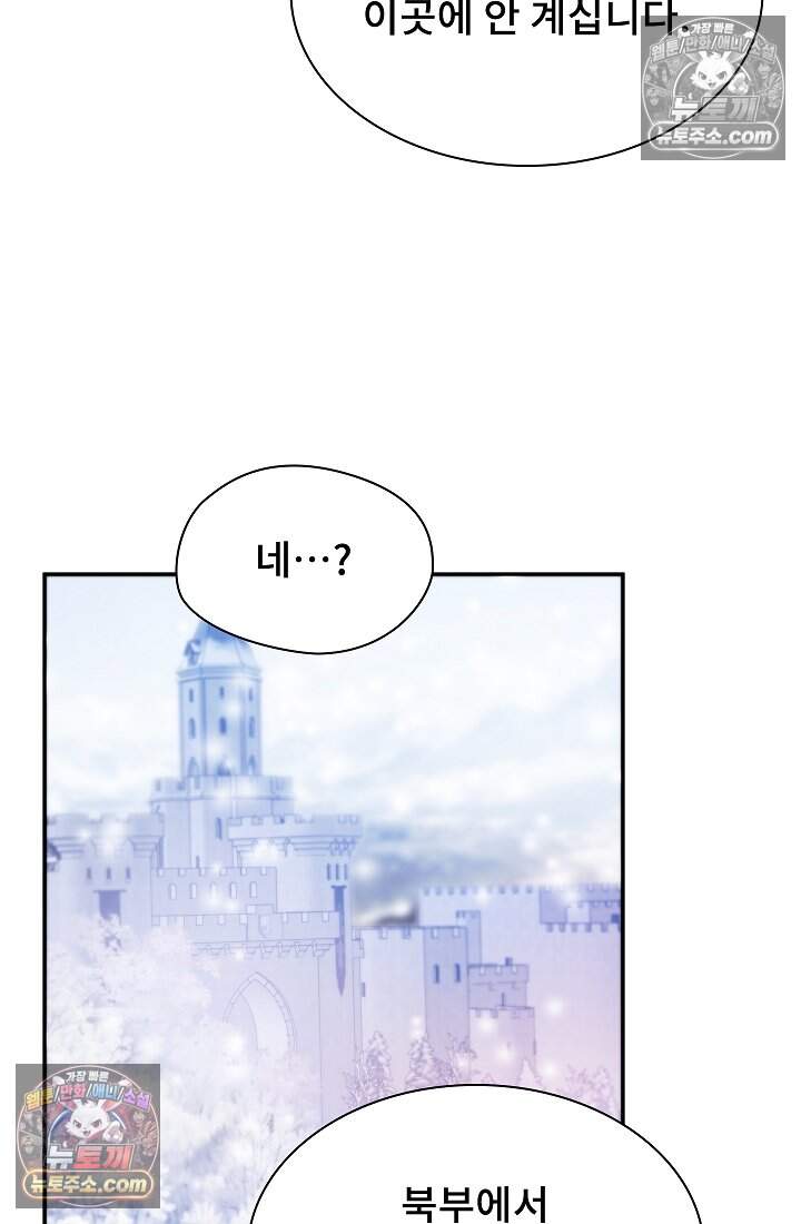 고요한 밤, 대공부인이 사라졌다 022 27