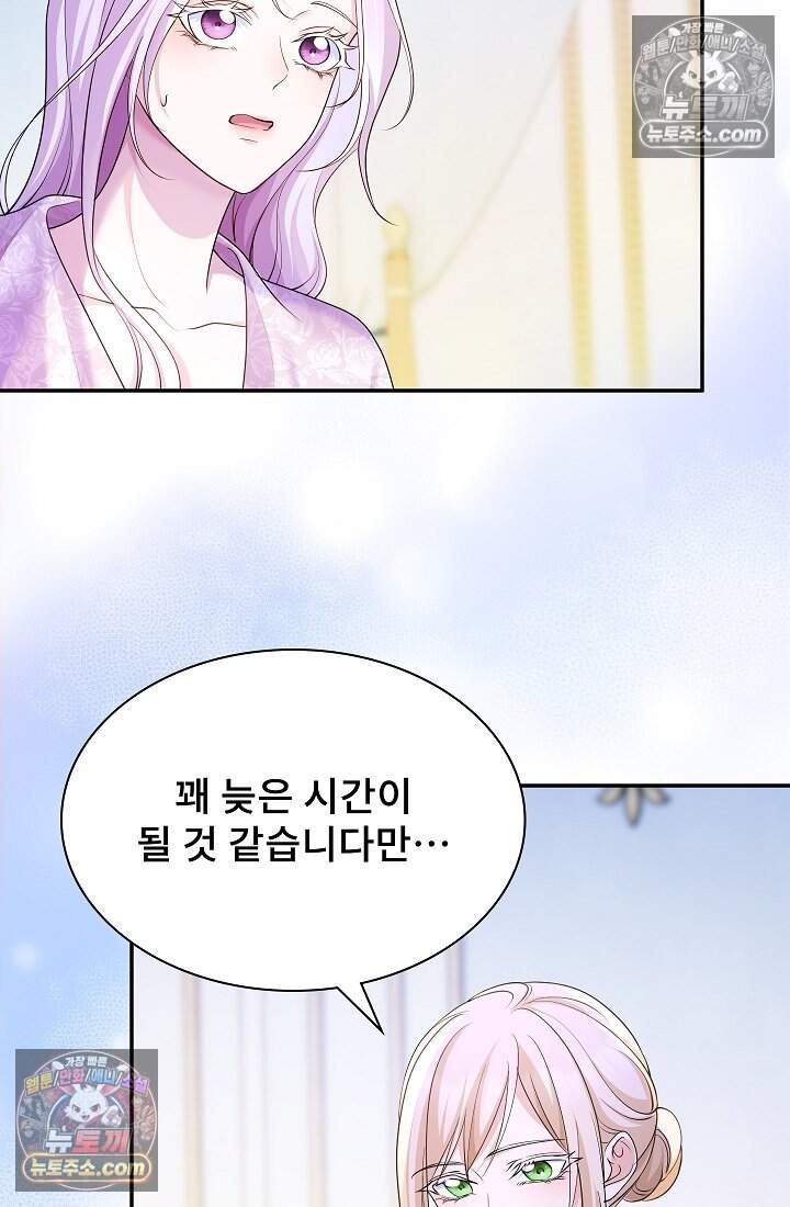고요한 밤, 대공부인이 사라졌다 022 29