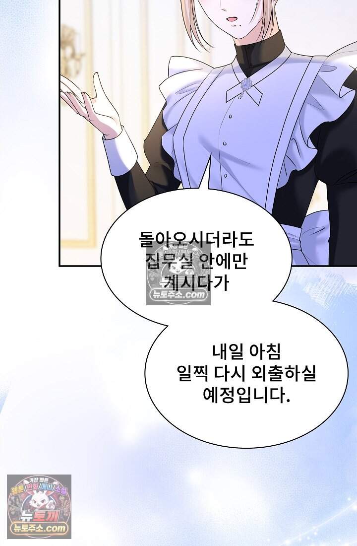 고요한 밤, 대공부인이 사라졌다 022 30
