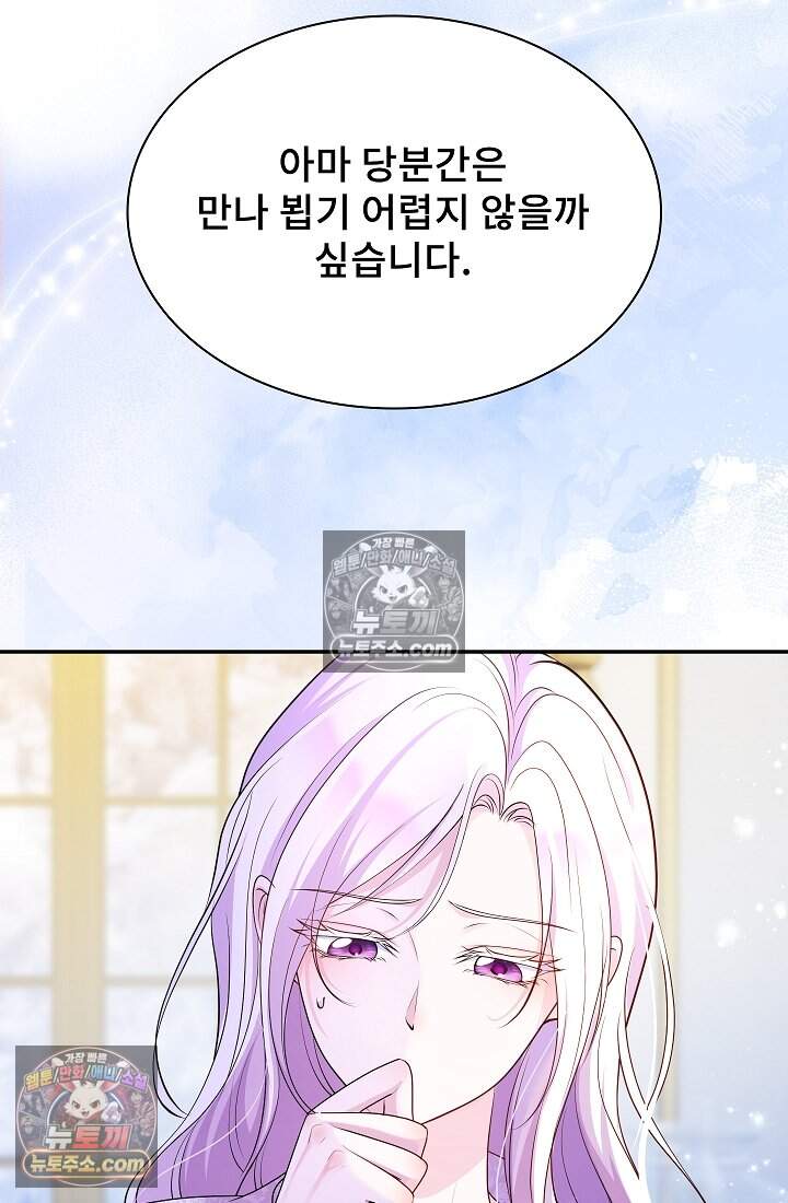 고요한 밤, 대공부인이 사라졌다 022 31