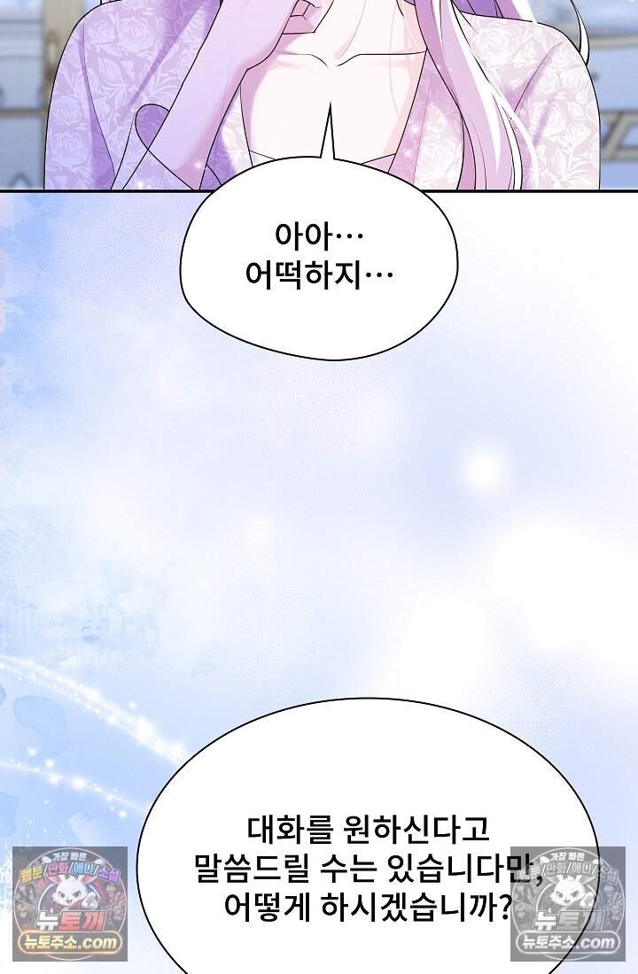 고요한 밤, 대공부인이 사라졌다 022 32