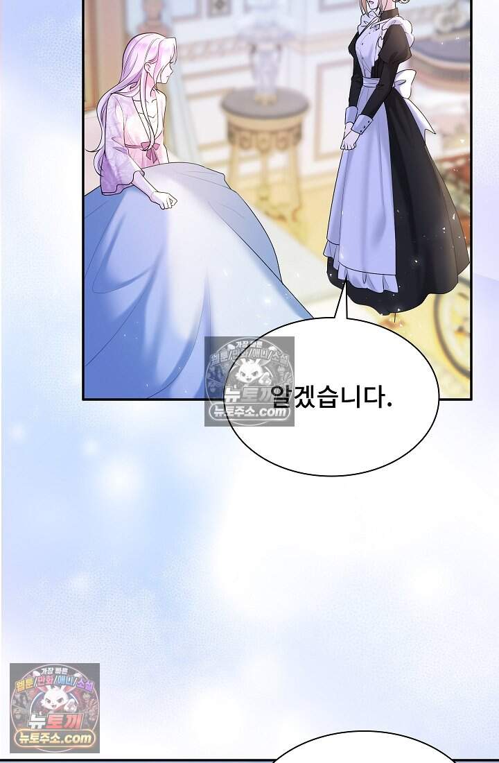 고요한 밤, 대공부인이 사라졌다 022 34