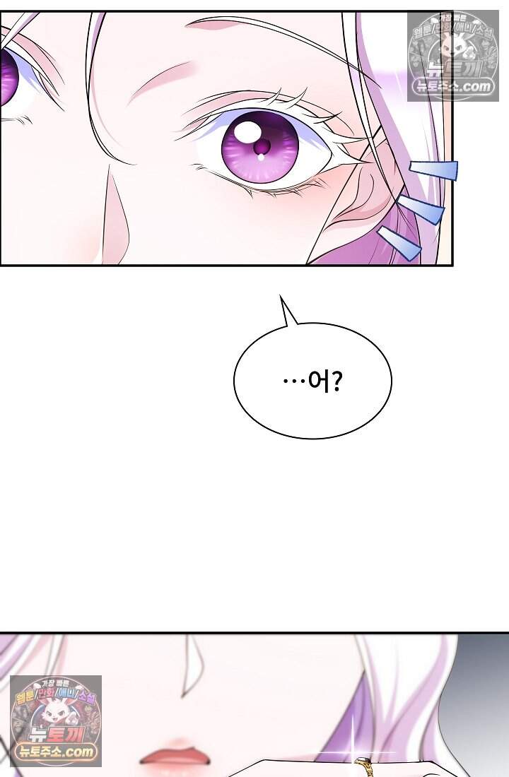 고요한 밤, 대공부인이 사라졌다 022 36