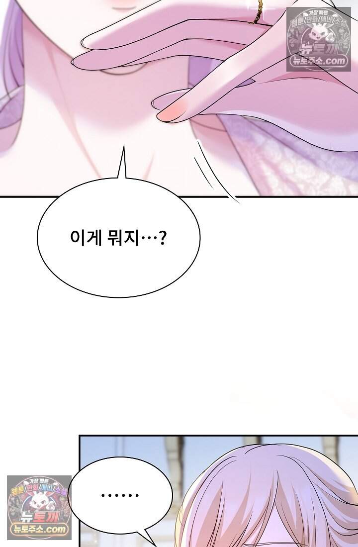고요한 밤, 대공부인이 사라졌다 022 37