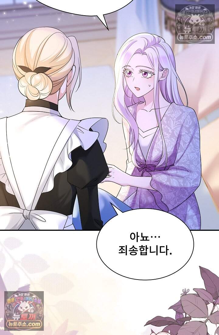고요한 밤, 대공부인이 사라졌다 022 39