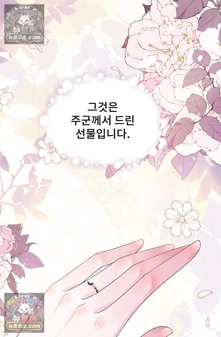 고요한 밤, 대공부인이 사라졌다 022 40