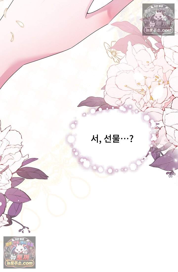 고요한 밤, 대공부인이 사라졌다 022 41