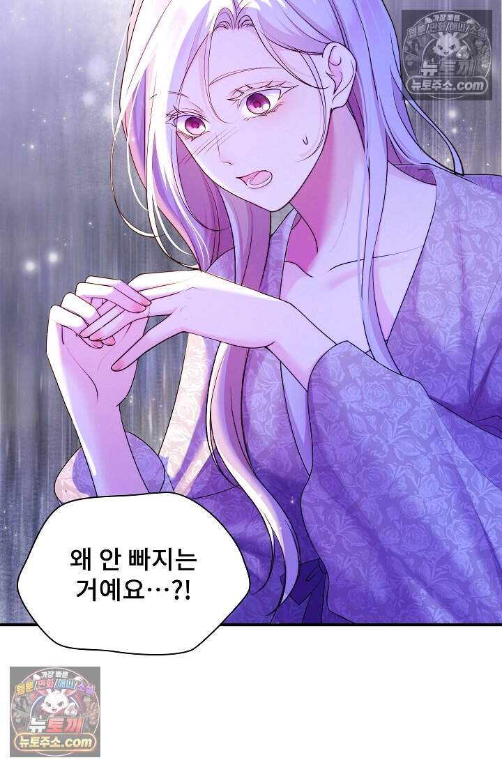 고요한 밤, 대공부인이 사라졌다 022 44