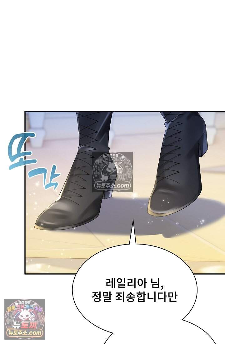 고요한 밤, 대공부인이 사라졌다 022 45