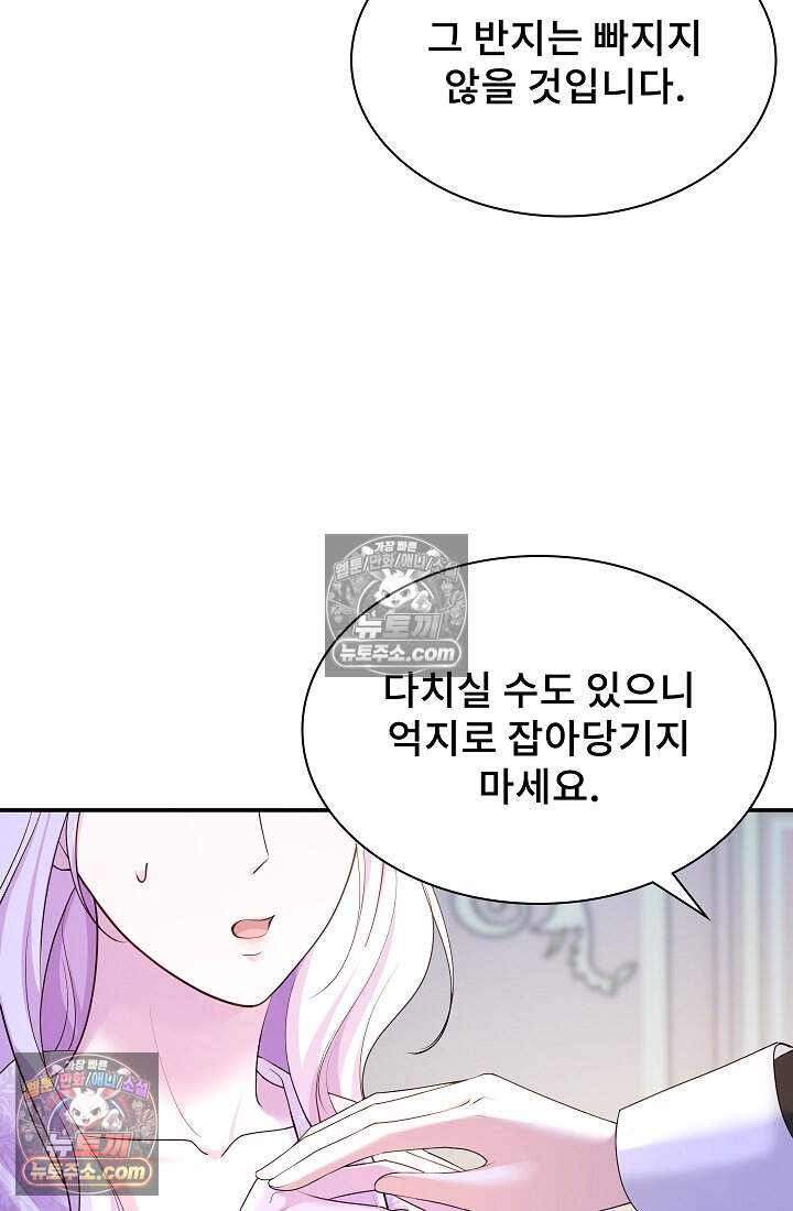 고요한 밤, 대공부인이 사라졌다 022 46