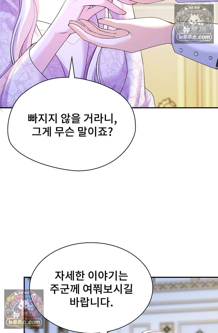 고요한 밤, 대공부인이 사라졌다 022 47