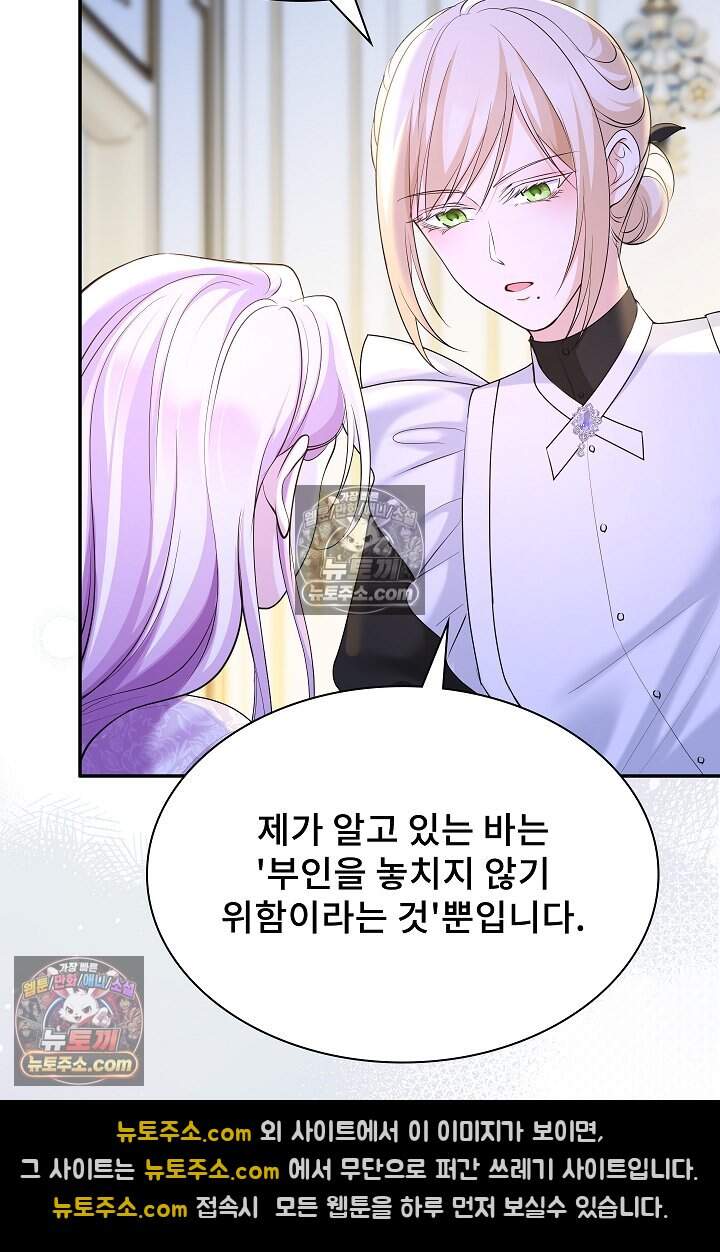 고요한 밤, 대공부인이 사라졌다 022 48