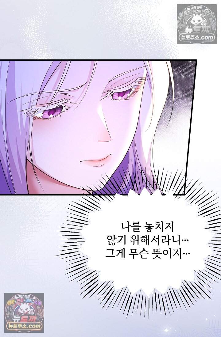 고요한 밤, 대공부인이 사라졌다 022 49