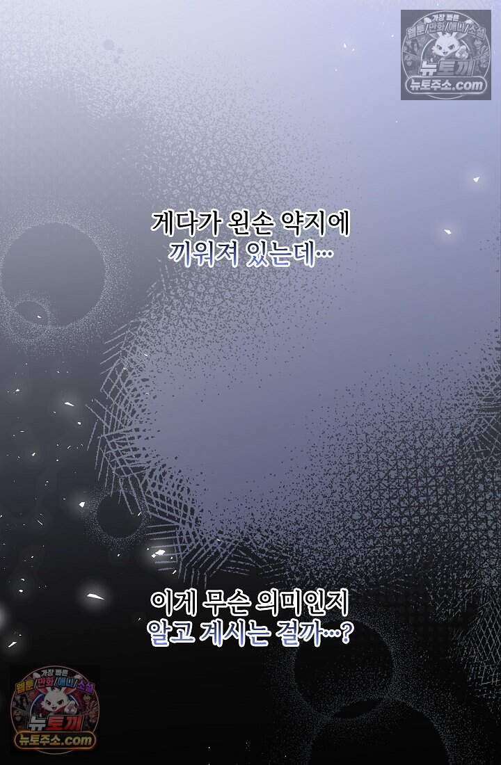 고요한 밤, 대공부인이 사라졌다 022 50