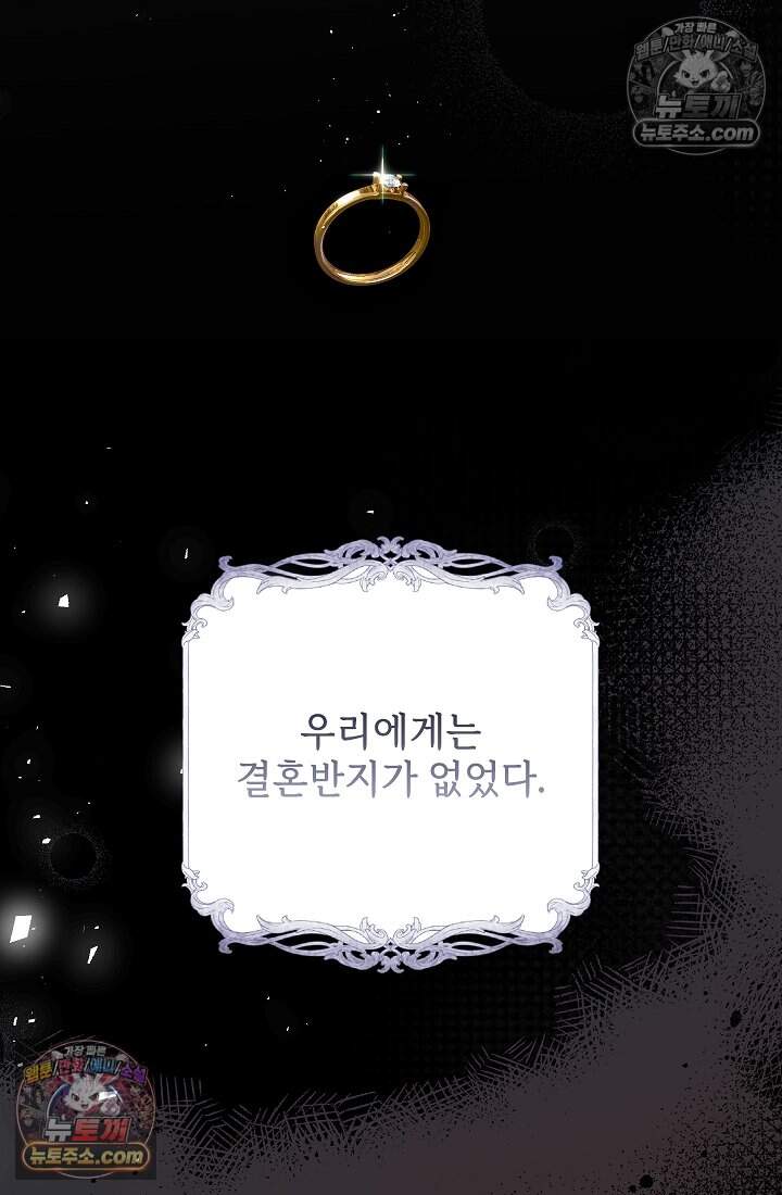 고요한 밤, 대공부인이 사라졌다 022 51