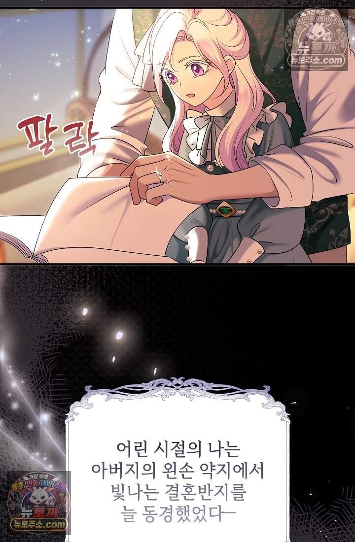 고요한 밤, 대공부인이 사라졌다 022 52