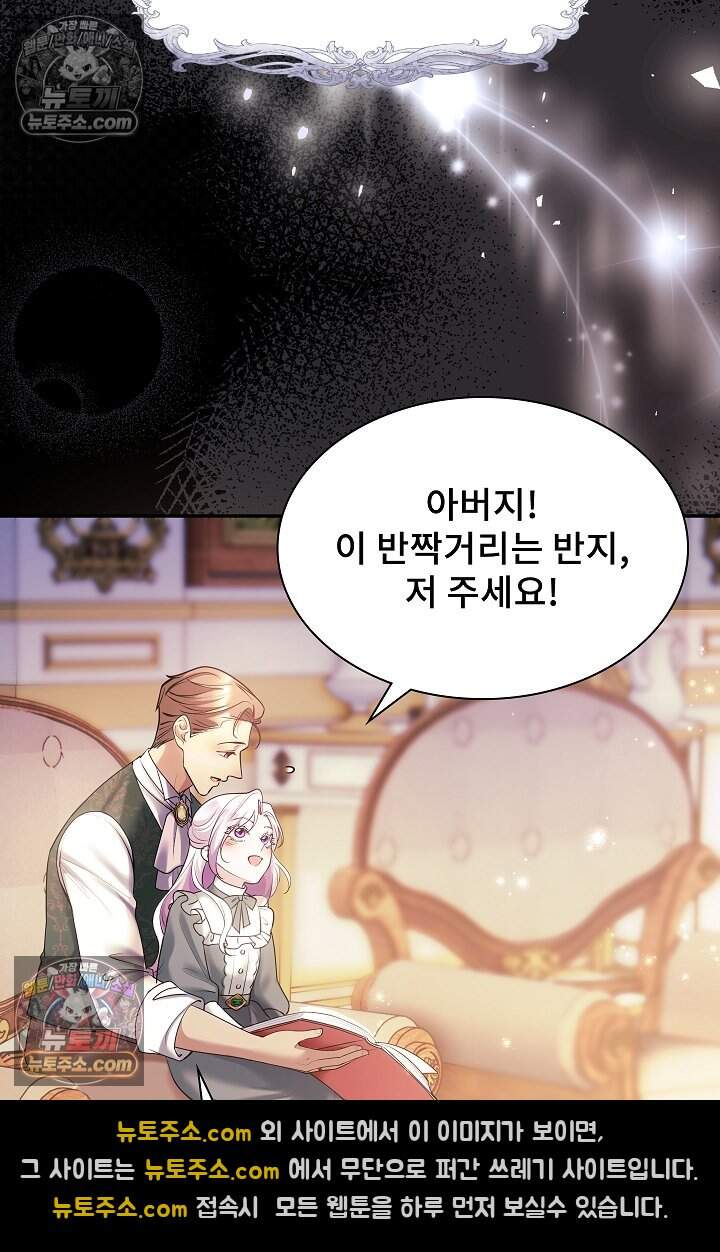 고요한 밤, 대공부인이 사라졌다 022 53