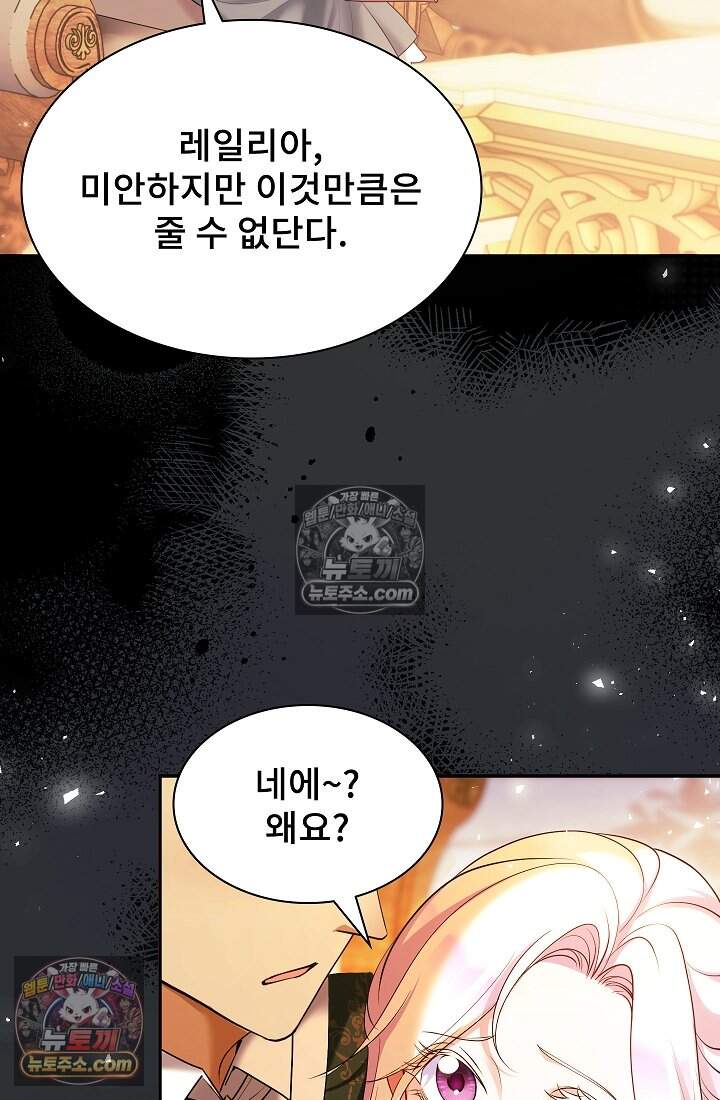 고요한 밤, 대공부인이 사라졌다 022 54