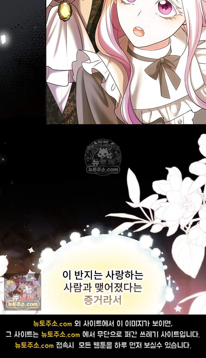 고요한 밤, 대공부인이 사라졌다 022 55