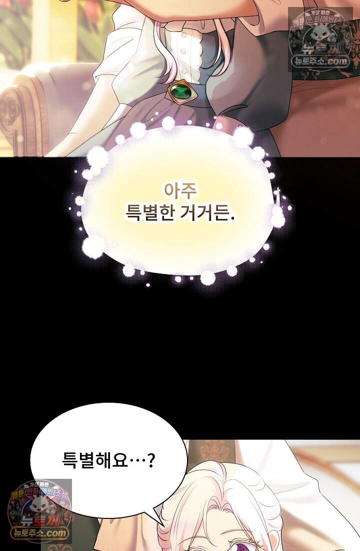 고요한 밤, 대공부인이 사라졌다 022 57