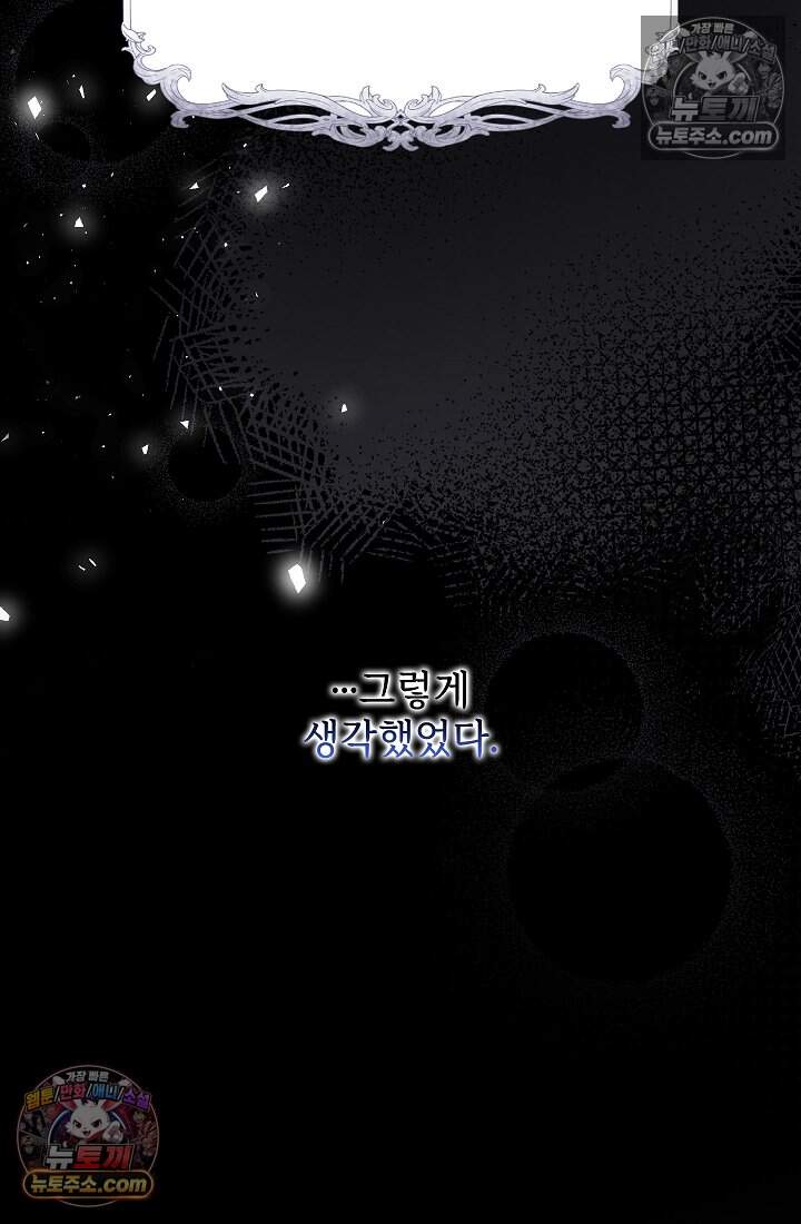 고요한 밤, 대공부인이 사라졌다 022 62